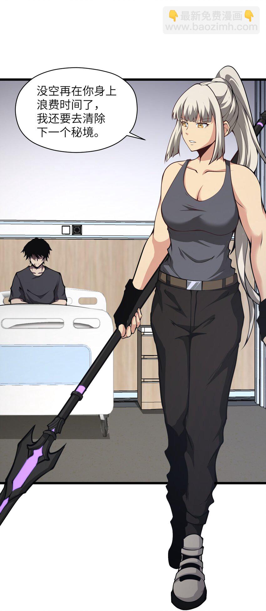 025 你做不到(1/2)-第25话