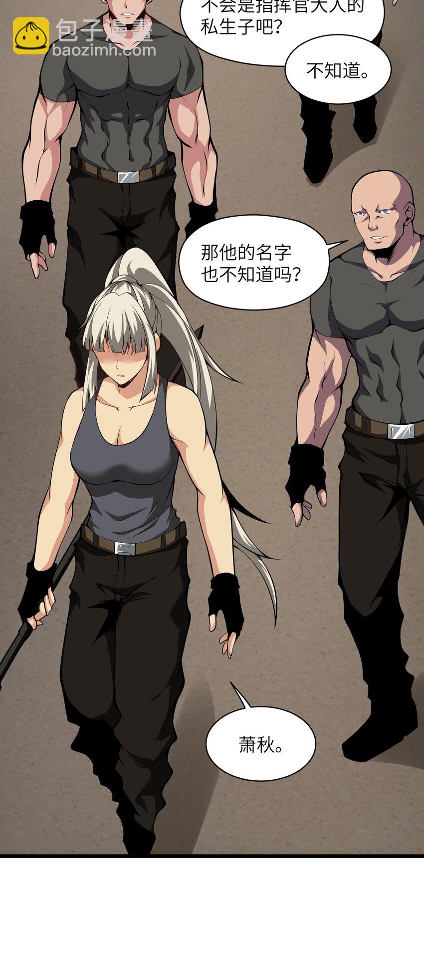 025 你做不到(1/2)-第25话