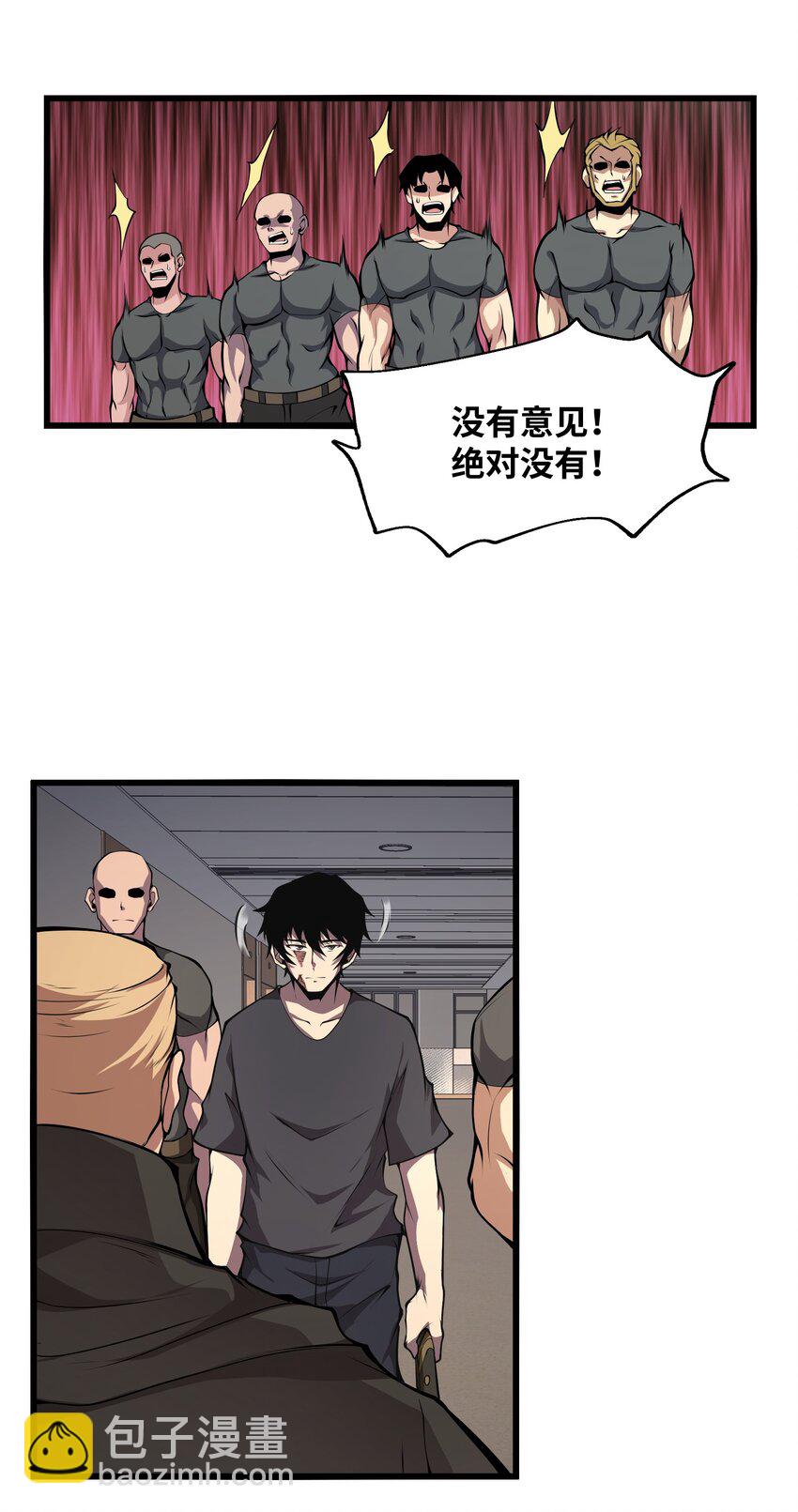 025 你做不到(1/2)-第25话