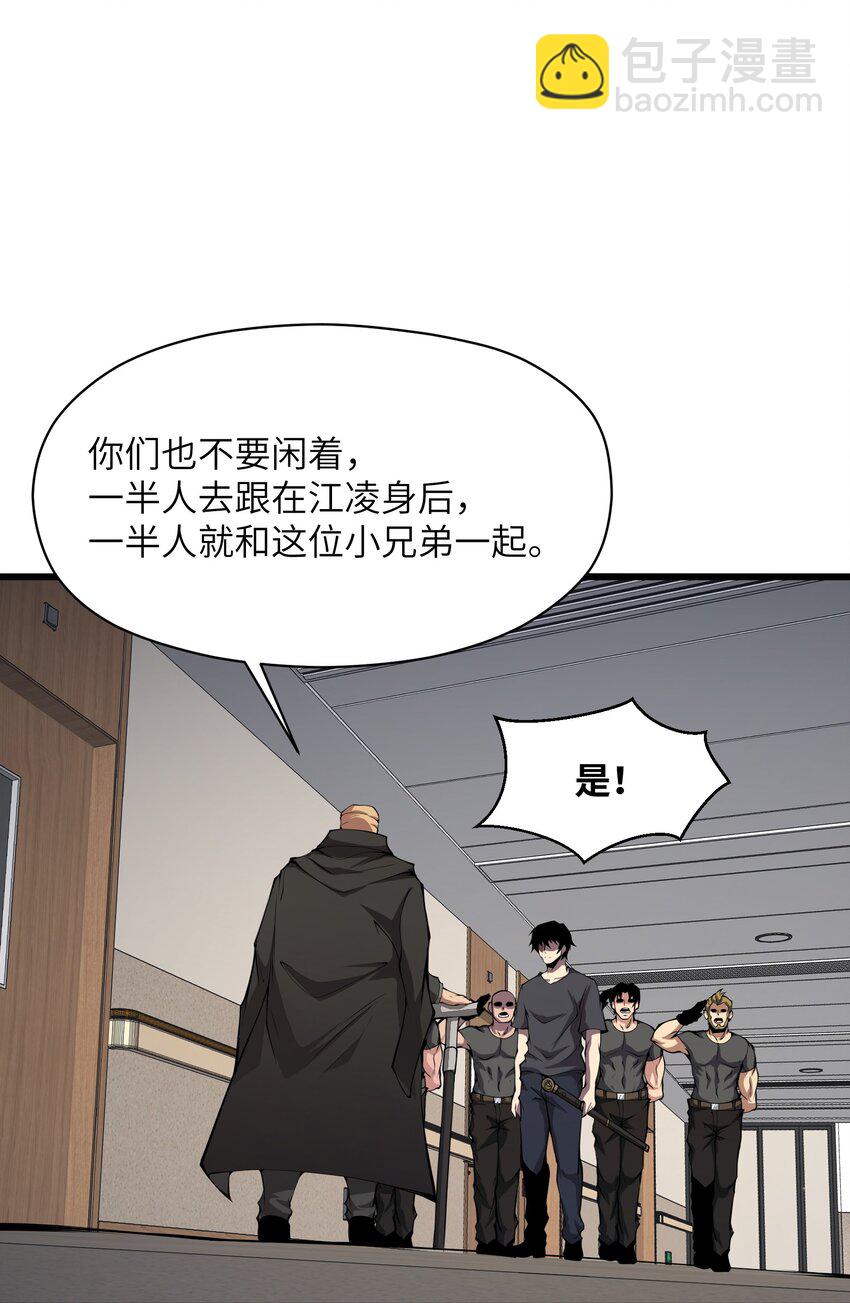 025 你做不到(1/2)-第25话