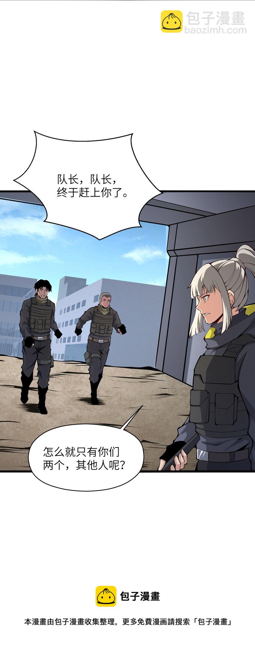 025 你做不到(1/2)-第25话