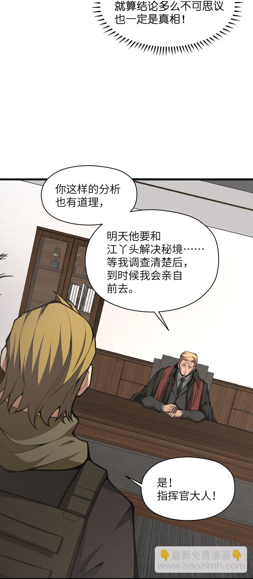 027 真是蹩脚的理由(1/2)-第27话