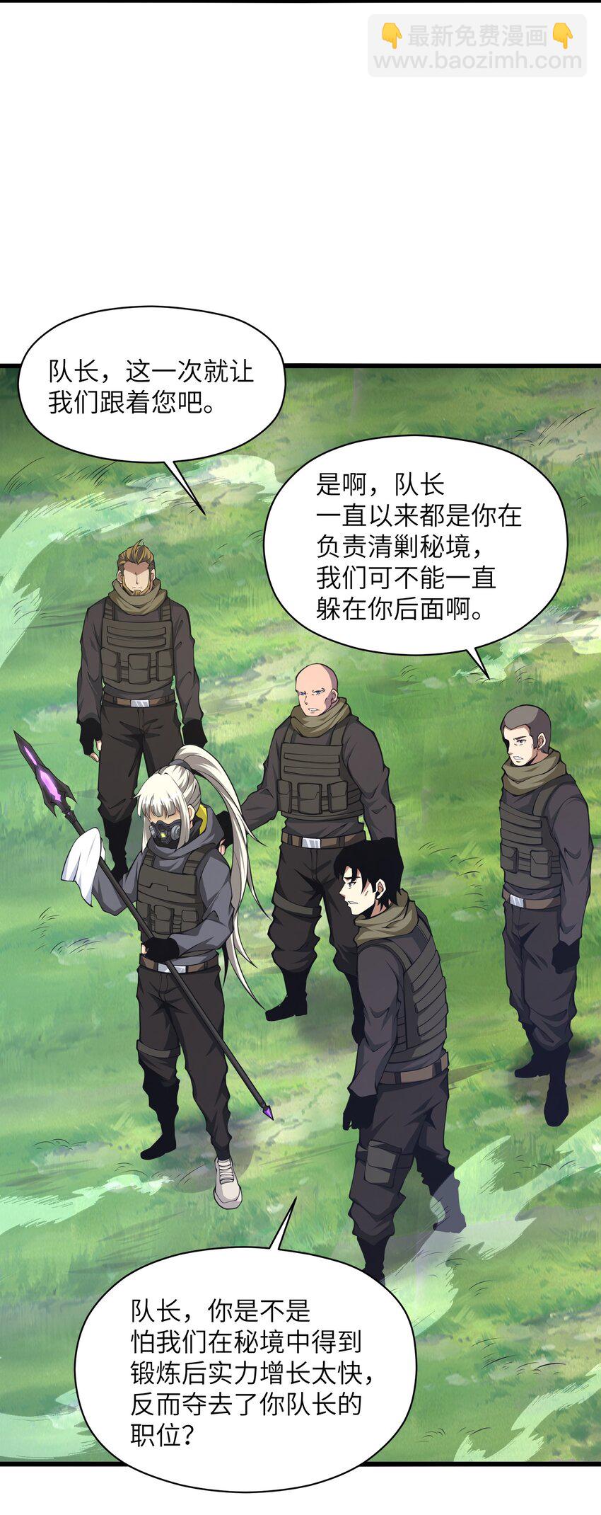 027 真是蹩脚的理由(1/2)-第27话