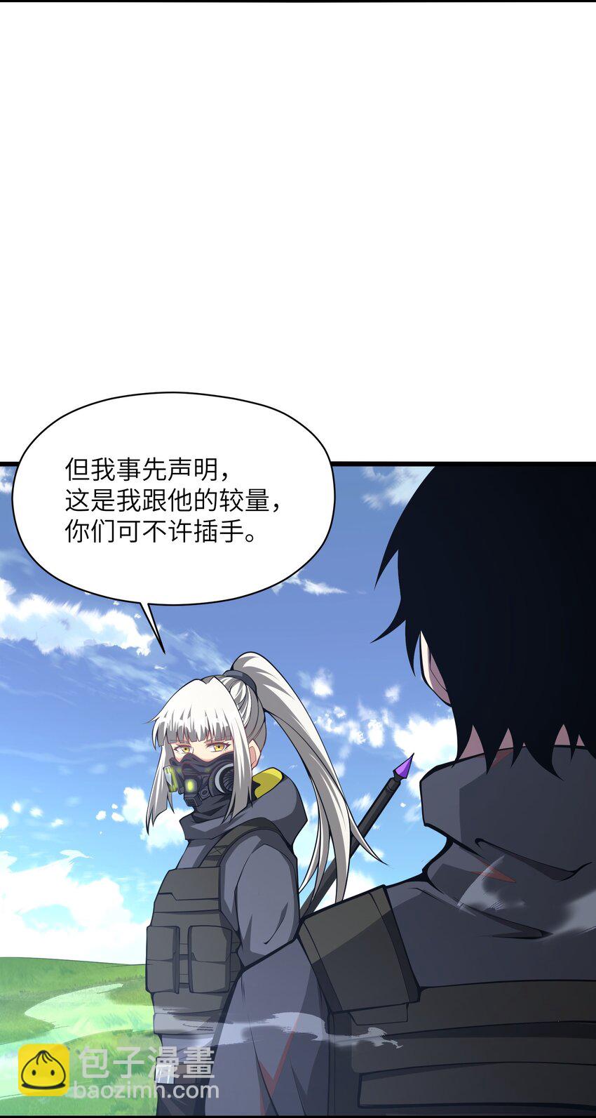 027 真是蹩脚的理由(1/2)-第27话