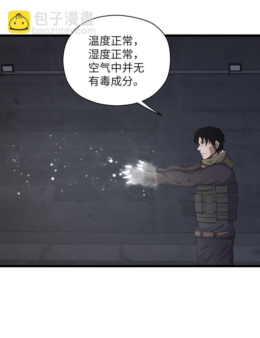 027 真是蹩脚的理由(1/2)-第27话