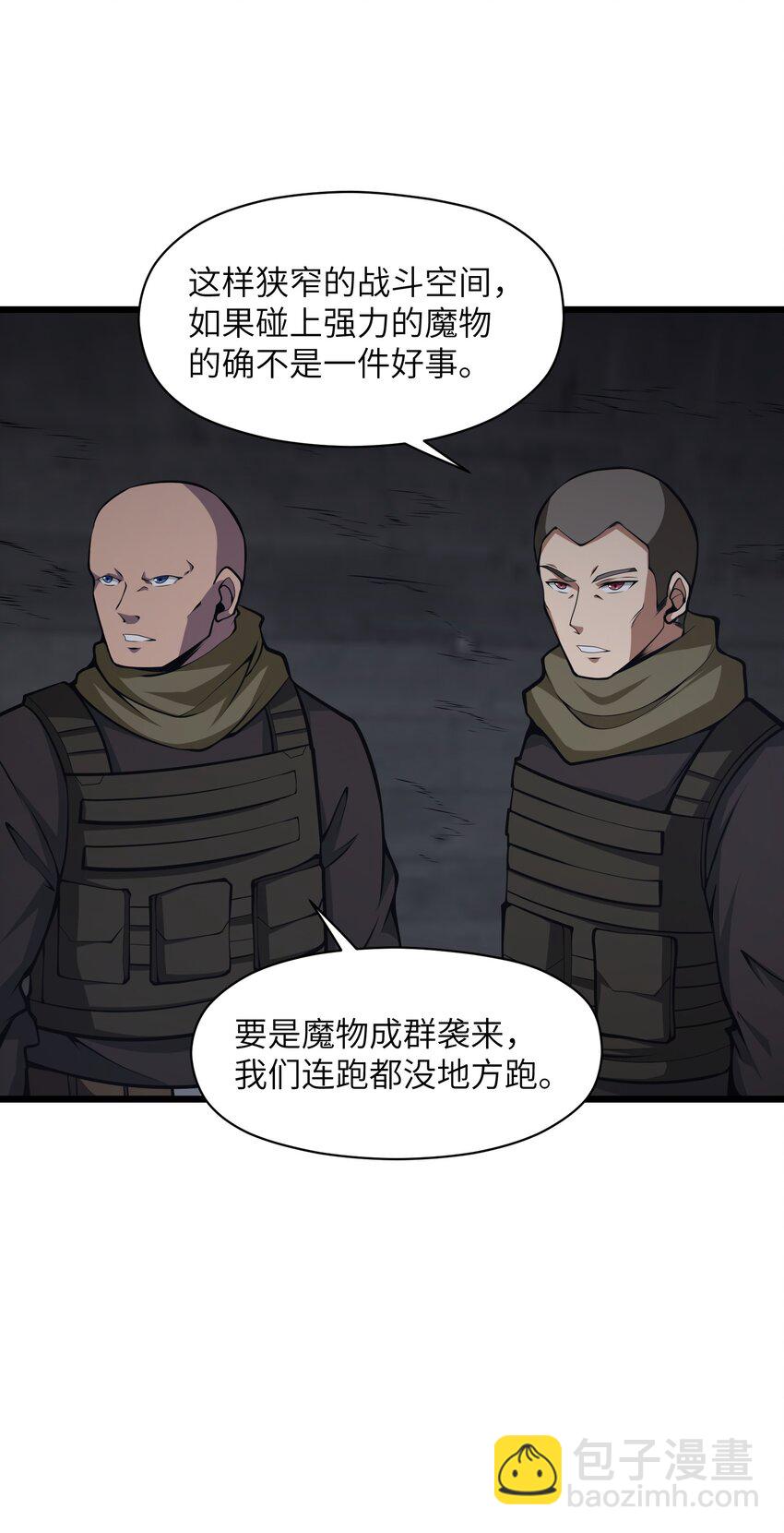 027 真是蹩脚的理由(1/2)-第27话