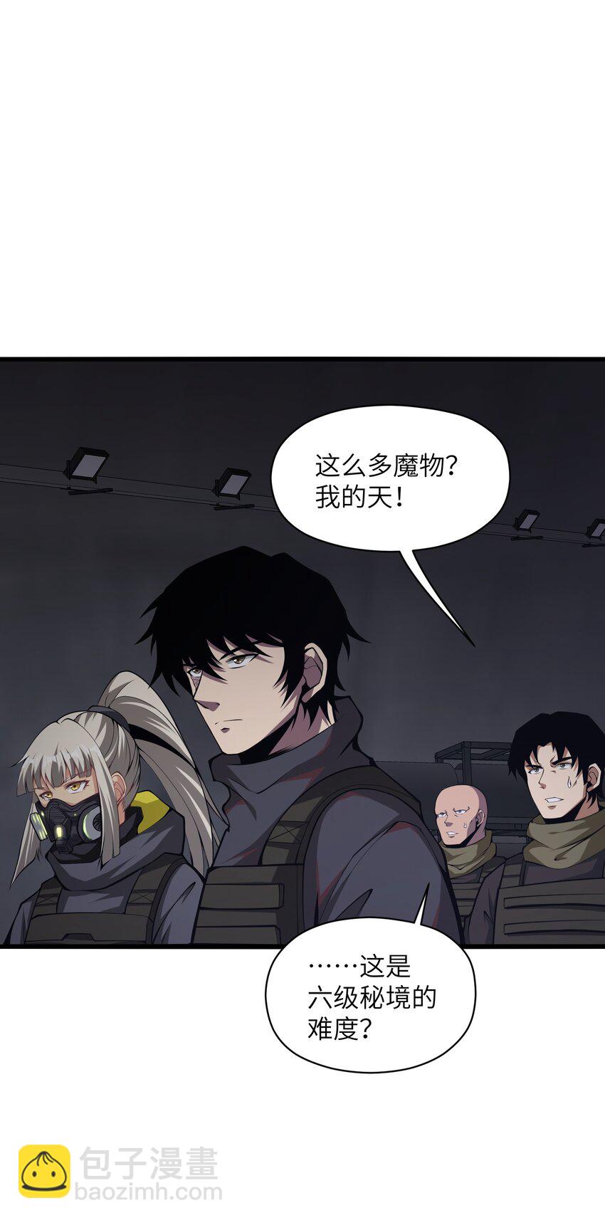 027 真是蹩脚的理由(1/2)-第27话