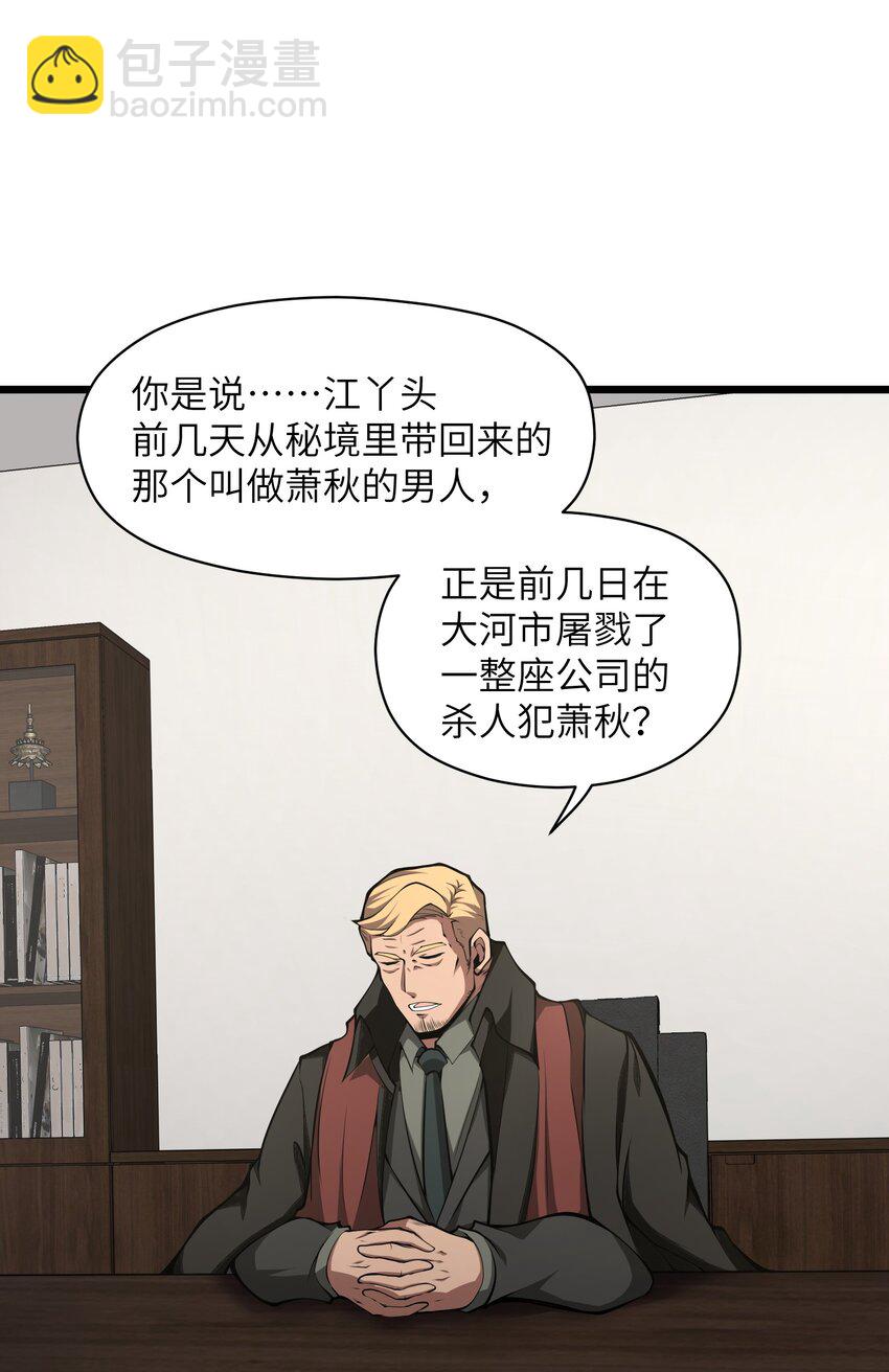 027 真是蹩脚的理由(1/2)-第27话