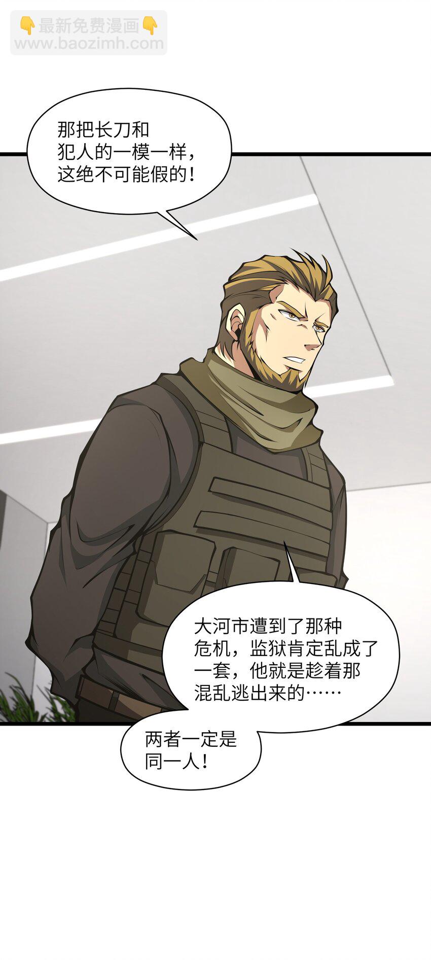 027 真是蹩脚的理由(1/2)-第27话