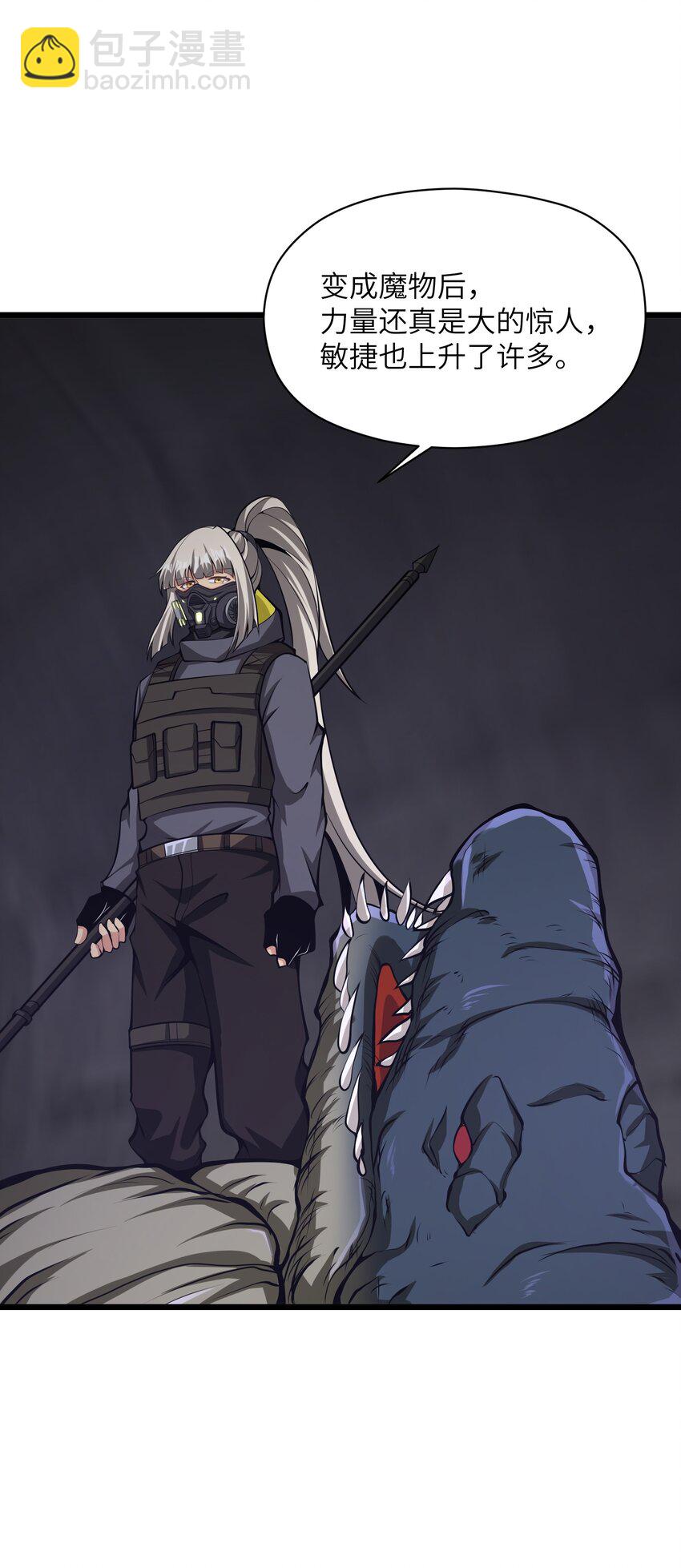 029 我们也算老相识了(1/2)-第29话