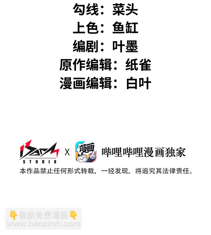 029 我们也算老相识了(1/2)-第29话