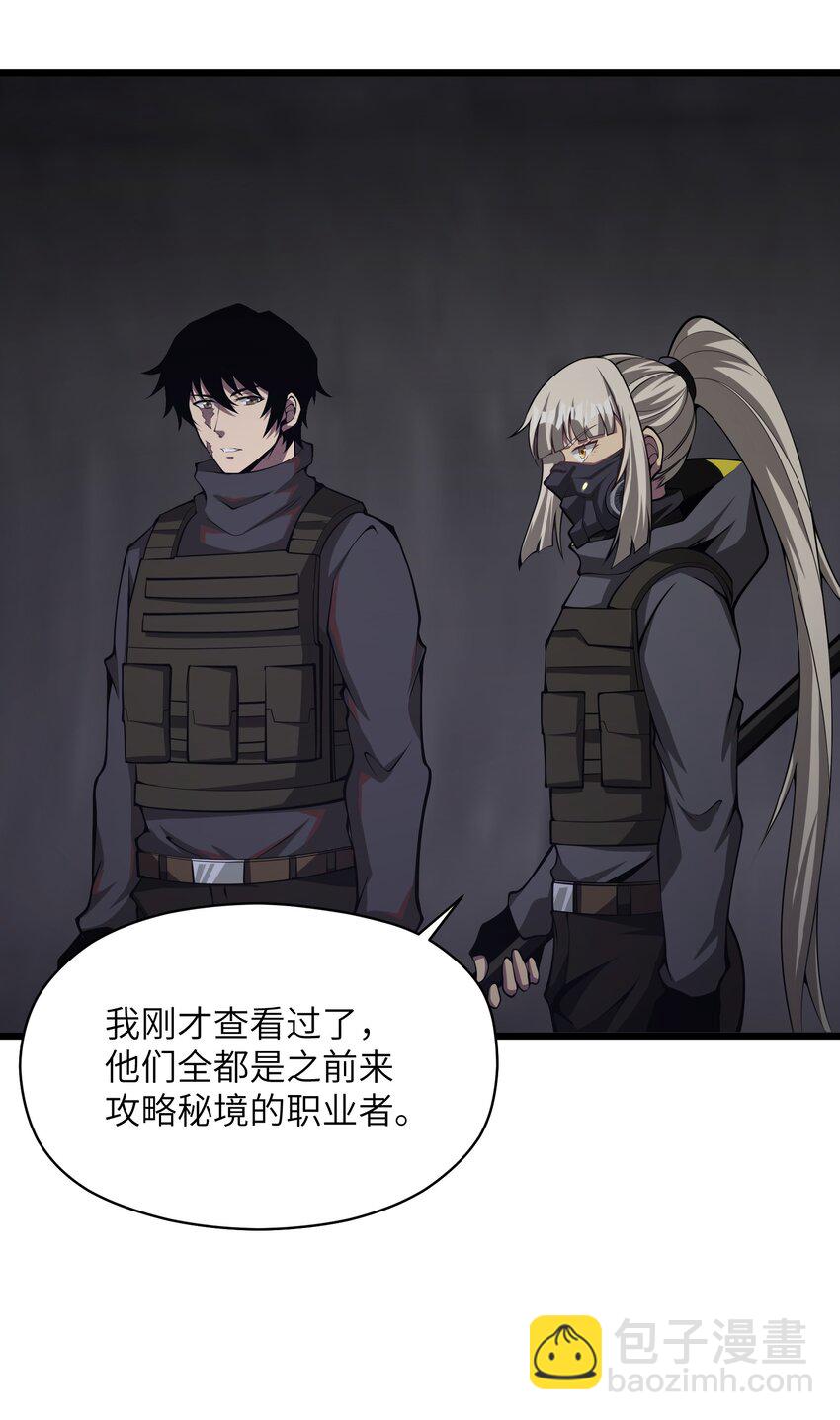 029 我们也算老相识了(1/2)-第29话