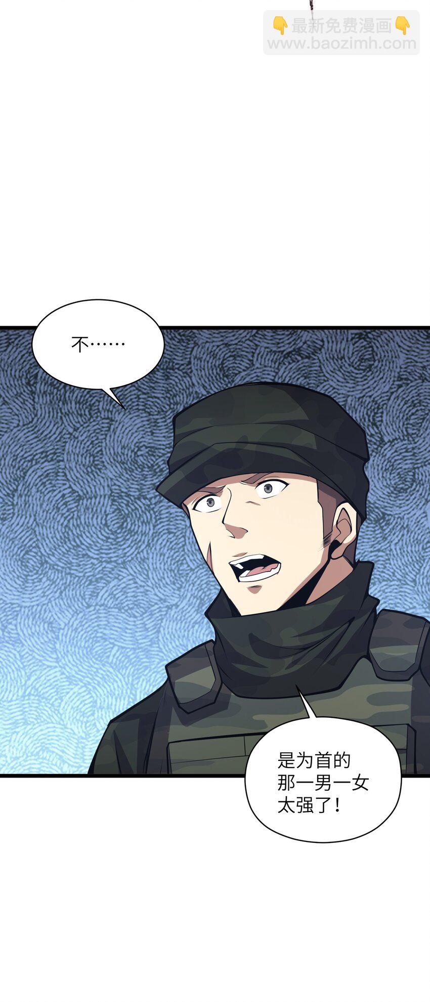 031 袭击(1/2)-第31话