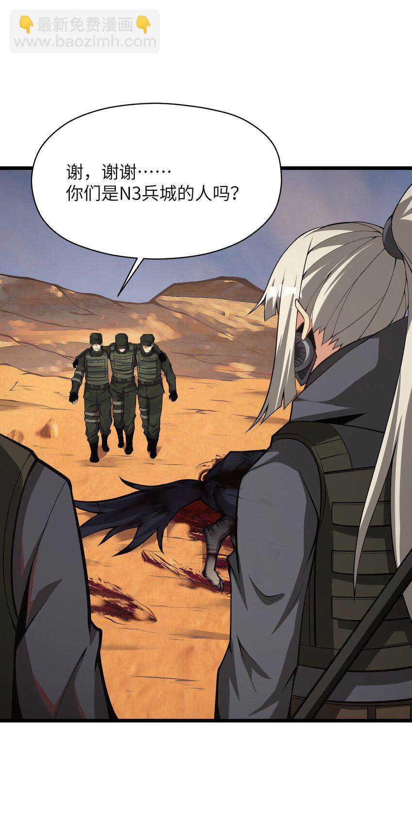 031 袭击(1/2)-第31话