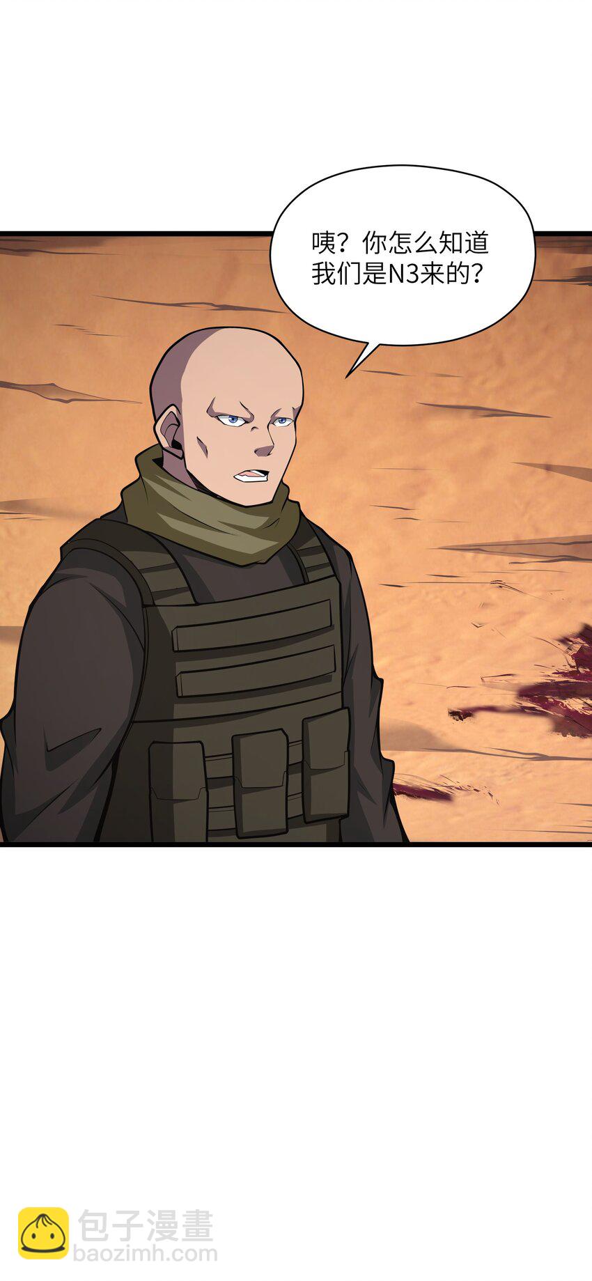 031 袭击(1/2)-第31话