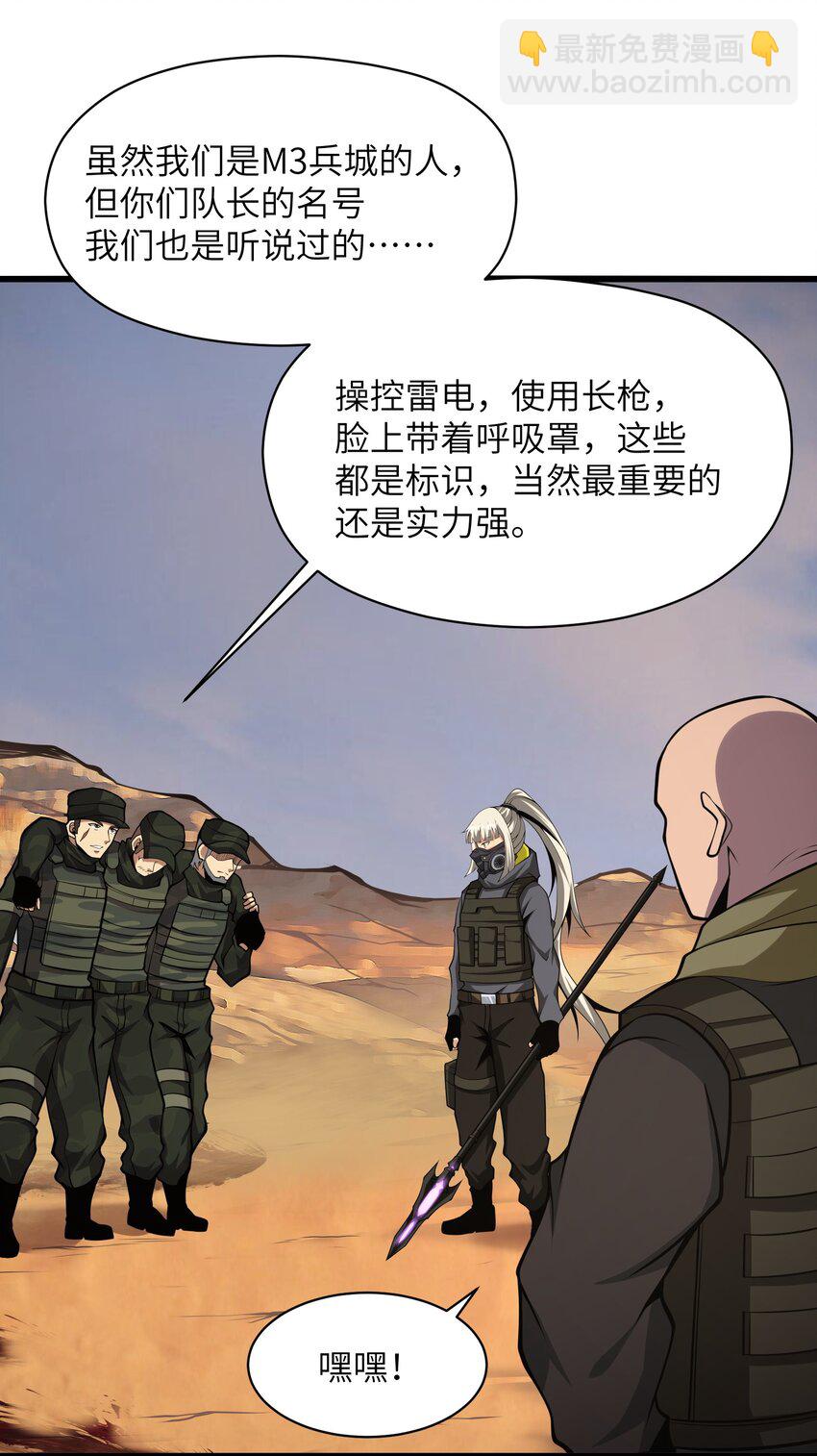 031 袭击(1/2)-第31话