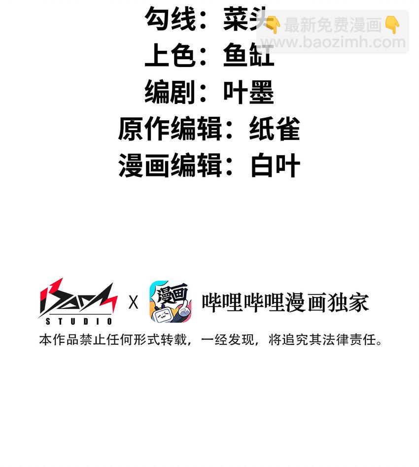 031 袭击(1/2)-第31话