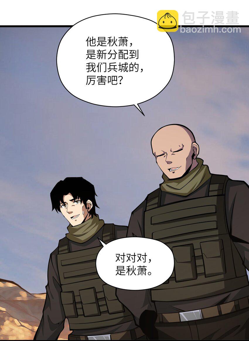 031 袭击(1/2)-第31话