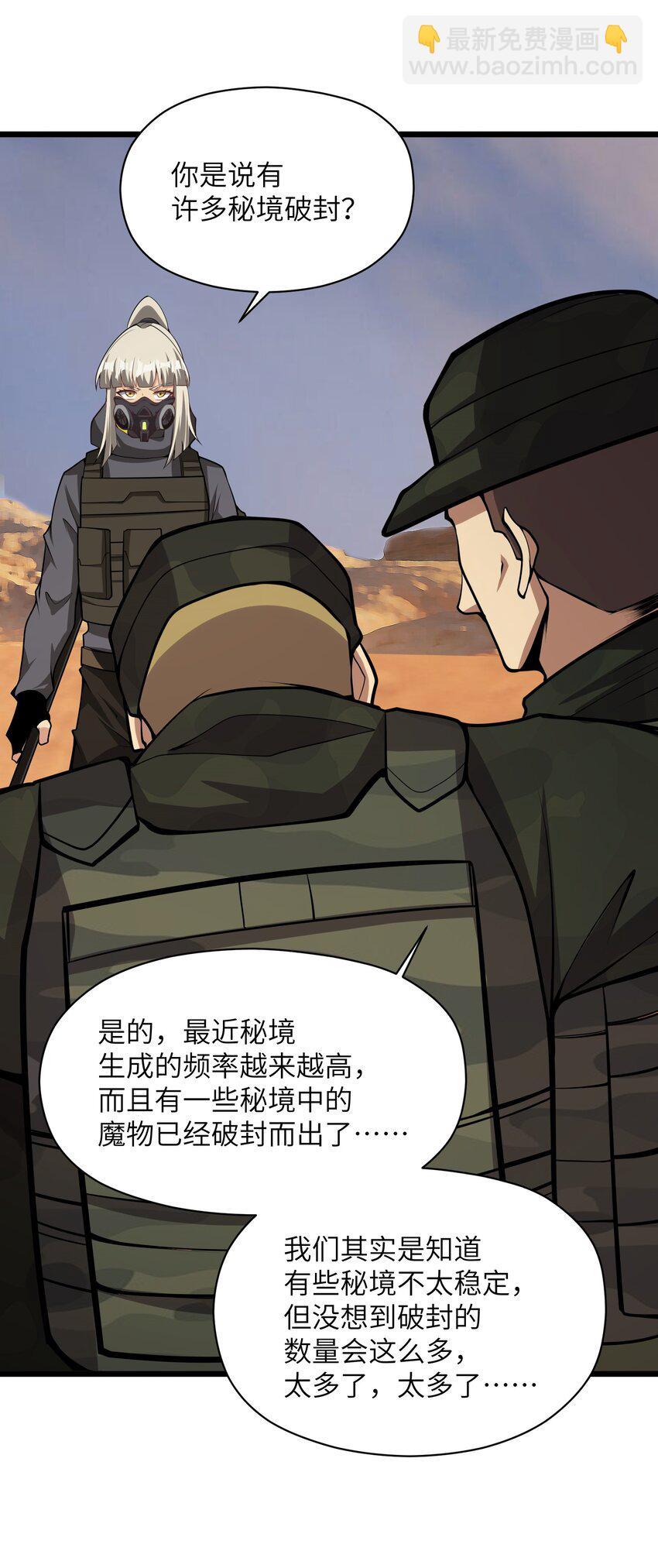 031 袭击(1/2)-第31话