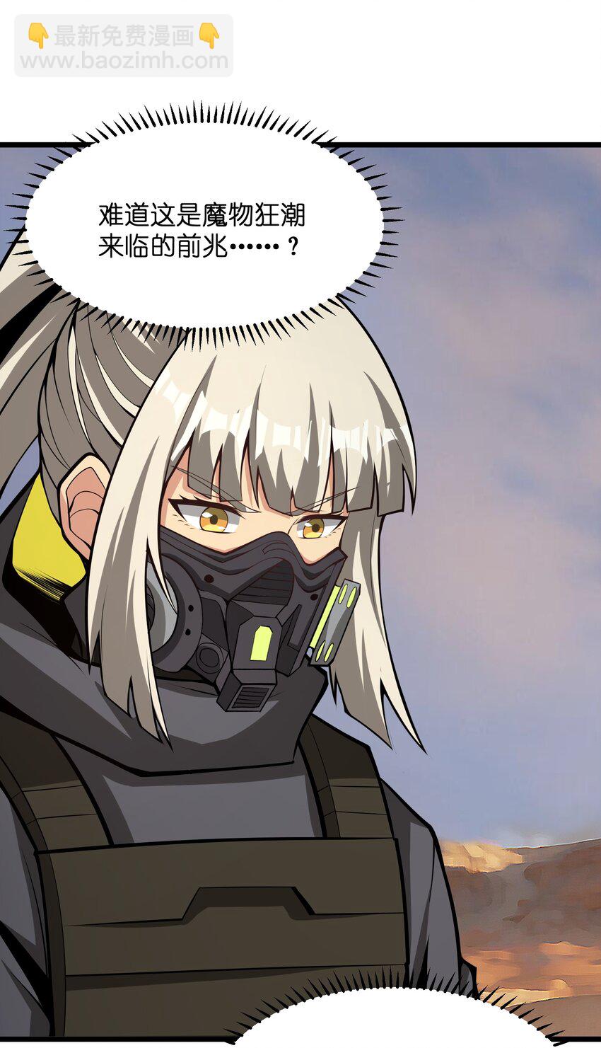 031 袭击(1/2)-第31话