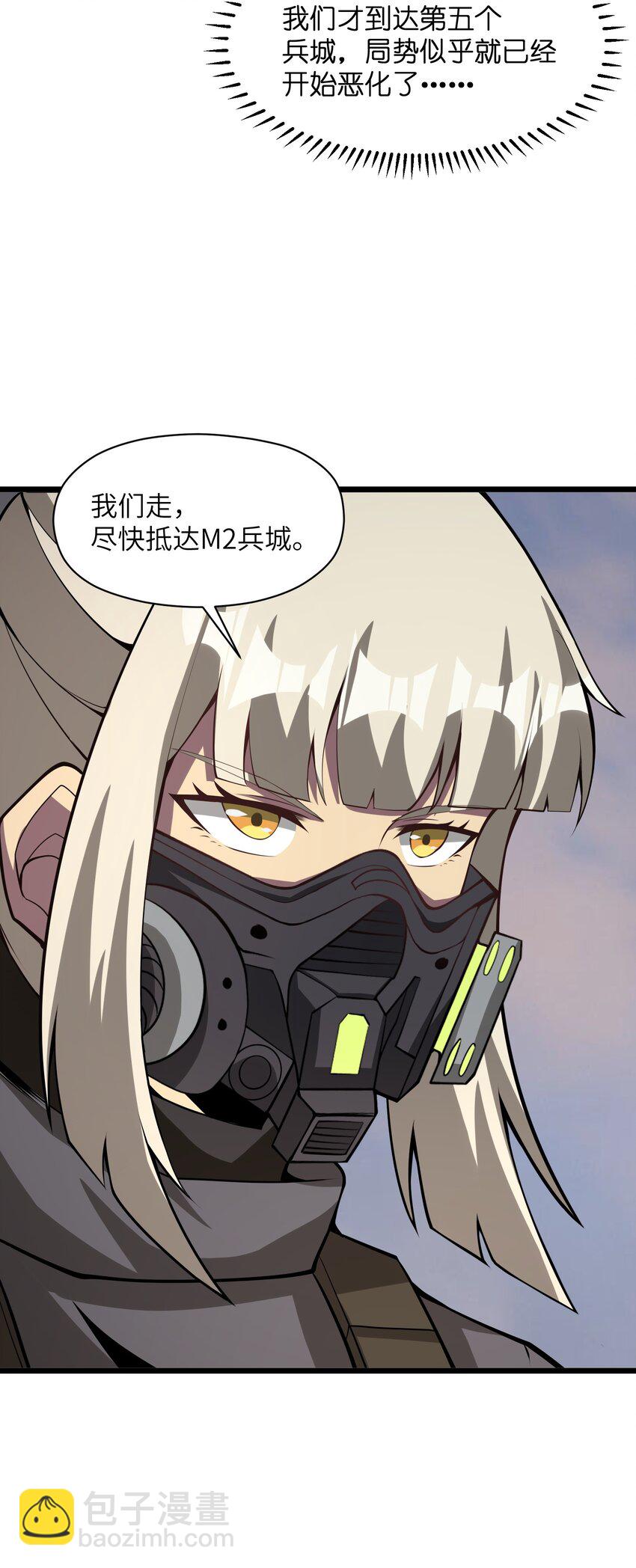 031 袭击(1/2)-第31话