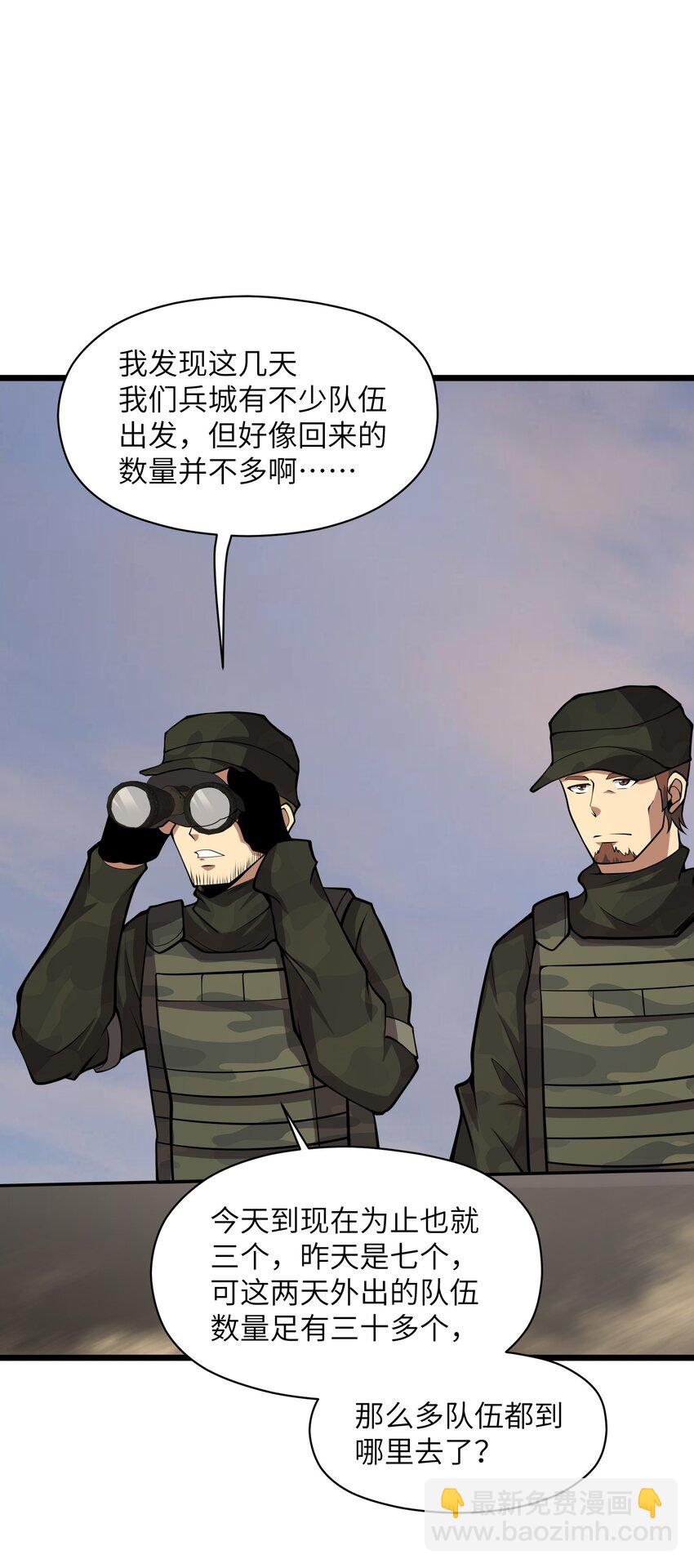 031 袭击(1/2)-第31话