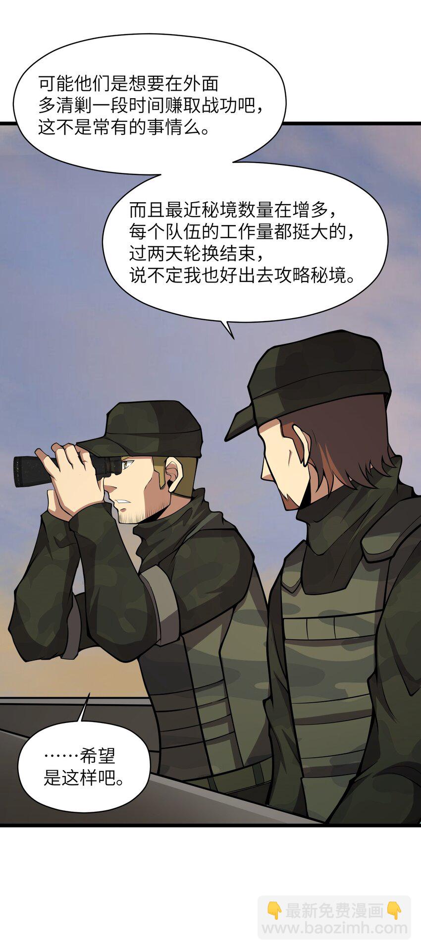 031 袭击(1/2)-第31话