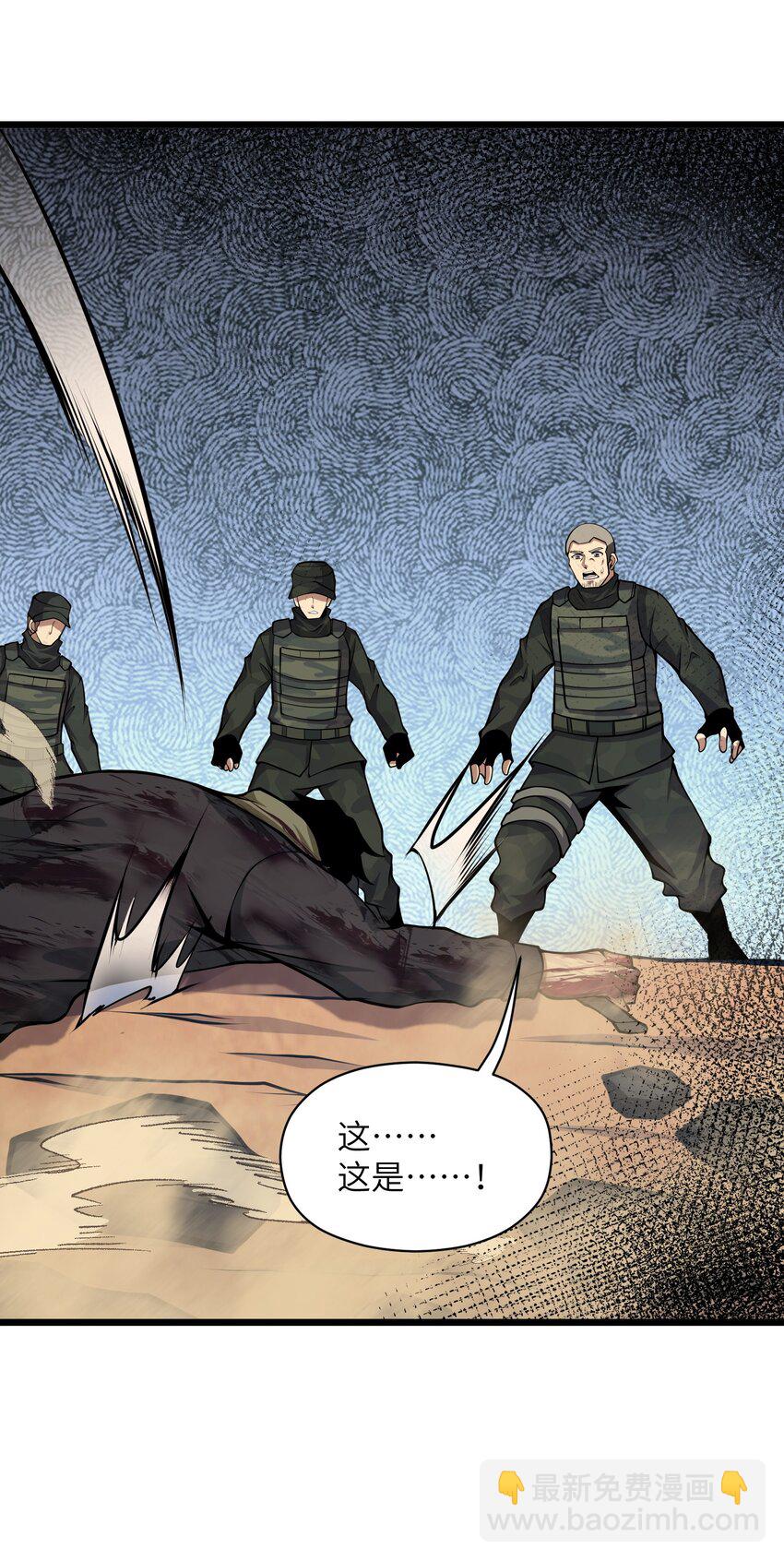 031 袭击(1/2)-第31话