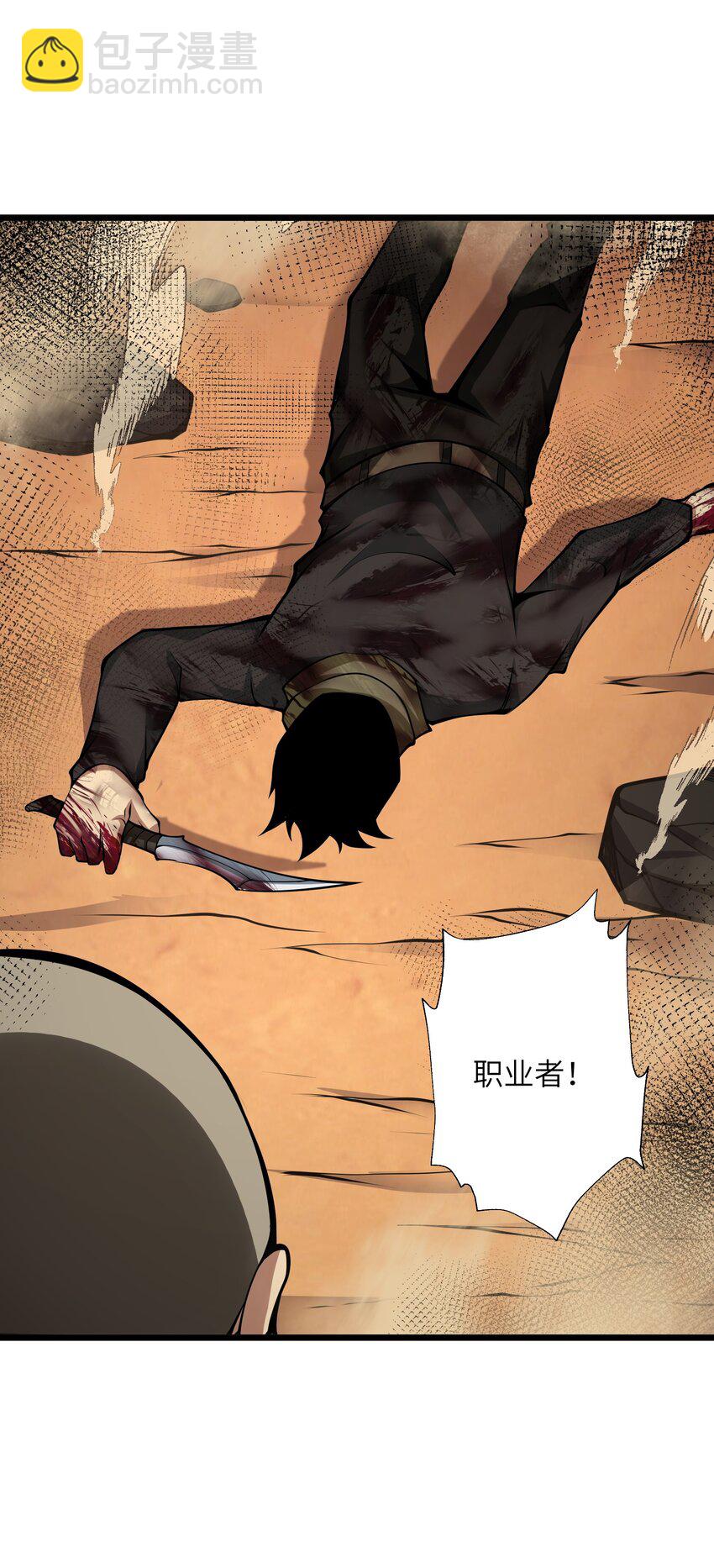 031 袭击(1/2)-第31话