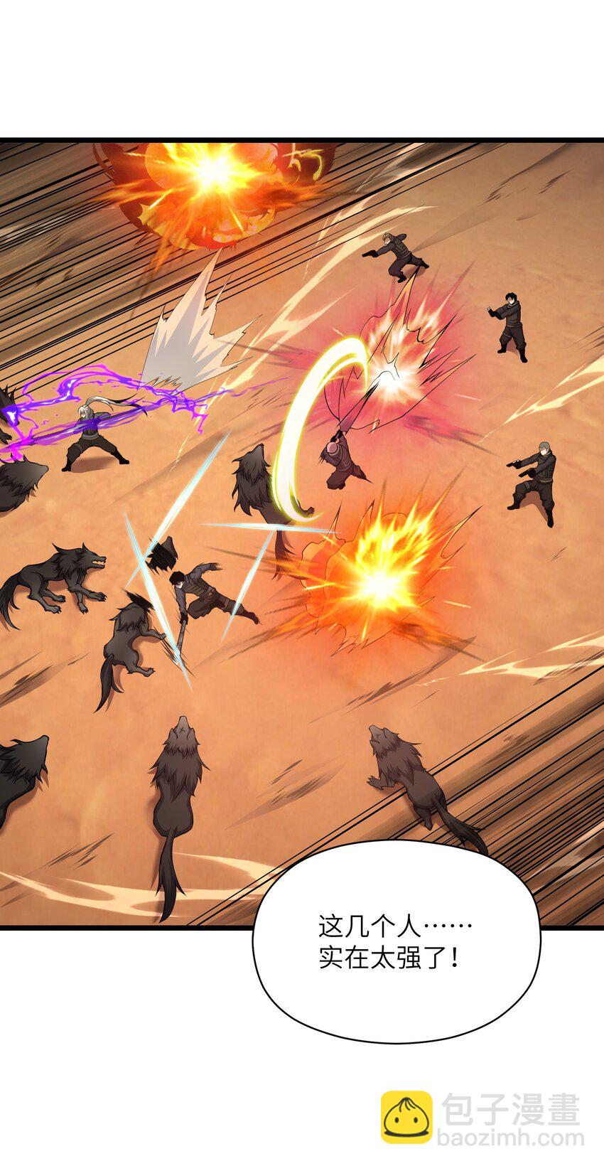 031 袭击(1/2)-第31话