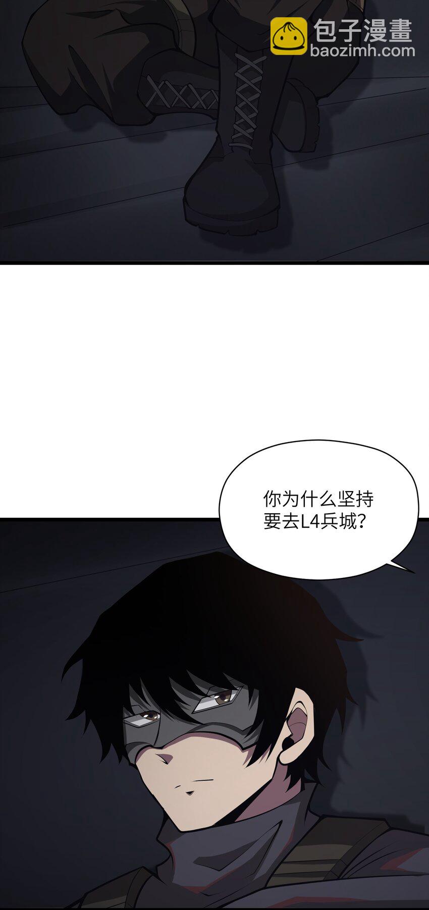 033 人类，清缴(1/2)-第33话