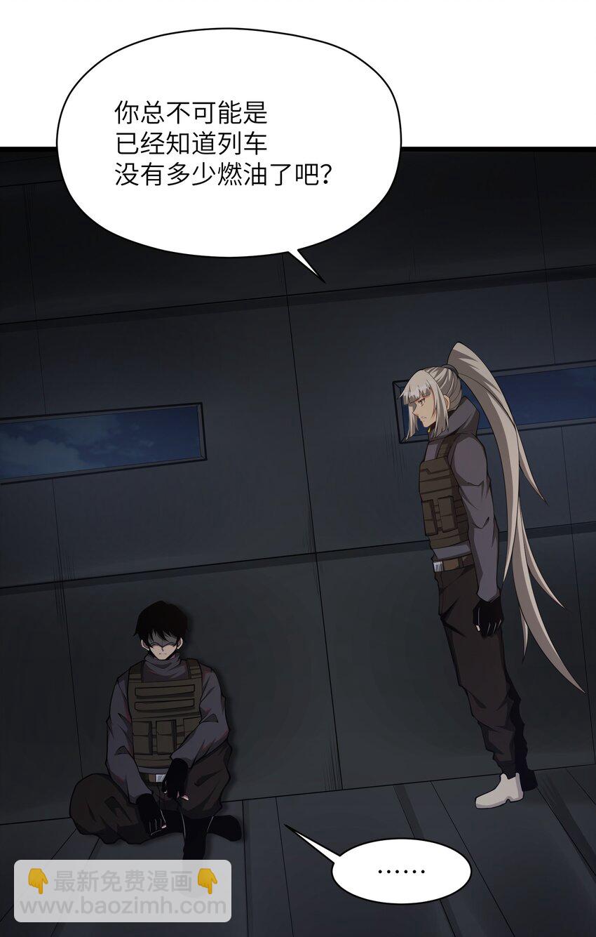 033 人类，清缴(1/2)-第33话