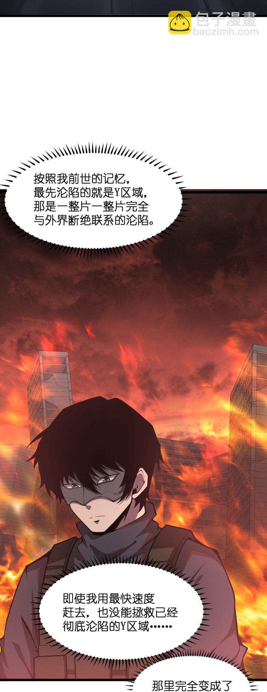 033 人类，清缴(1/2)-第33话