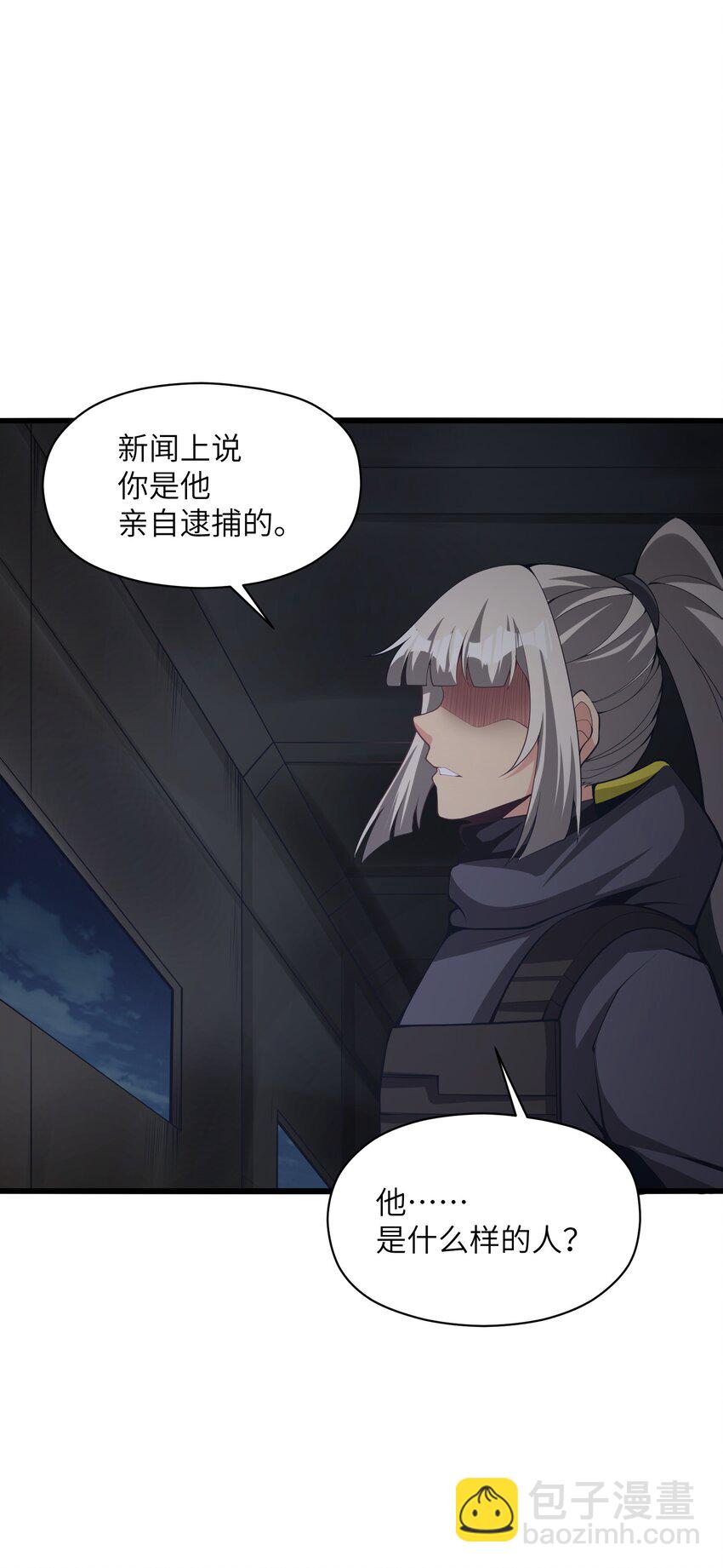 033 人类，清缴(1/2)-第33话