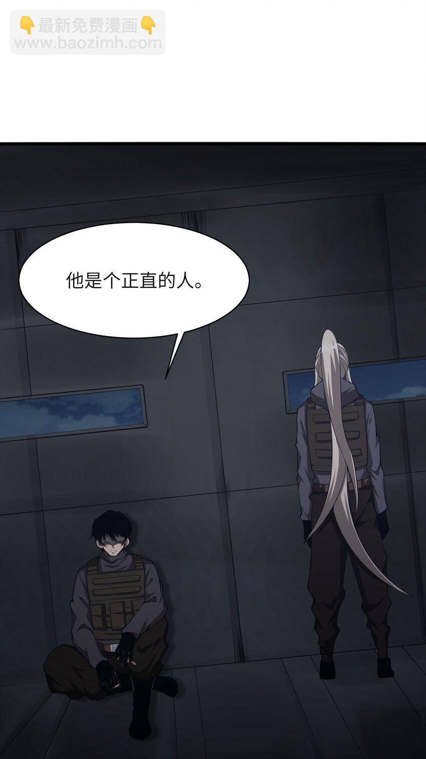 033 人类，清缴(1/2)-第33话