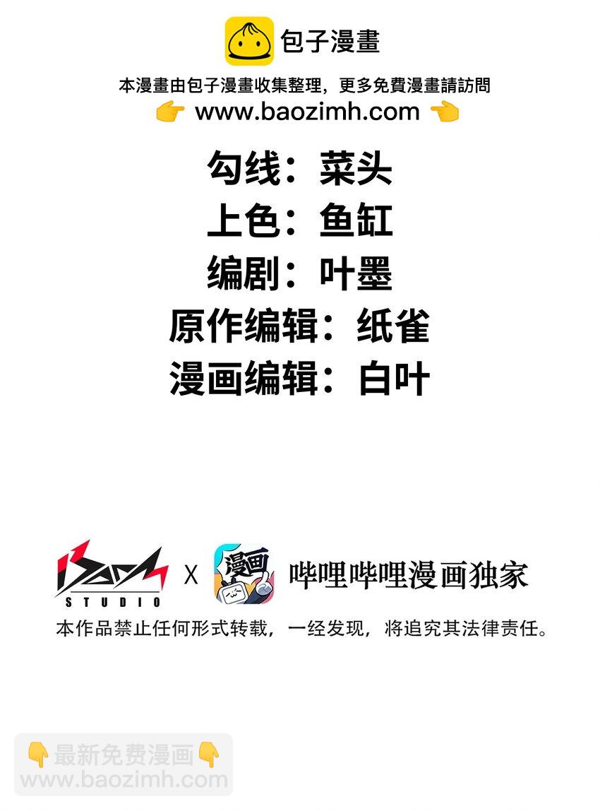 033 人类，清缴(1/2)-第33话