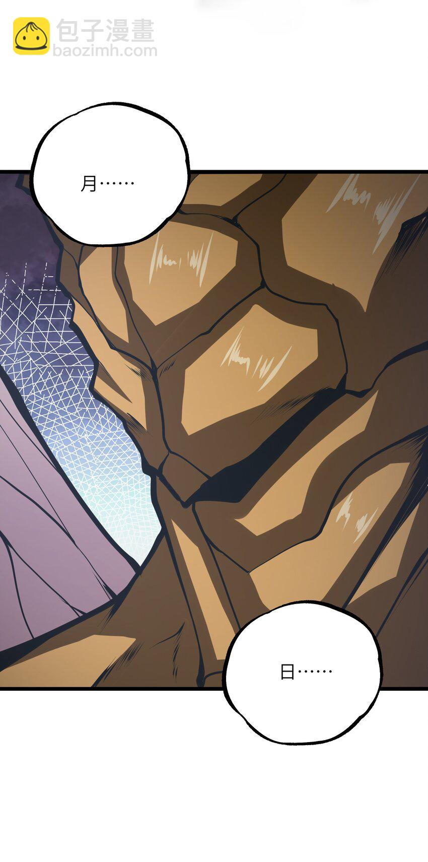 033 人类，清缴(1/2)-第33话