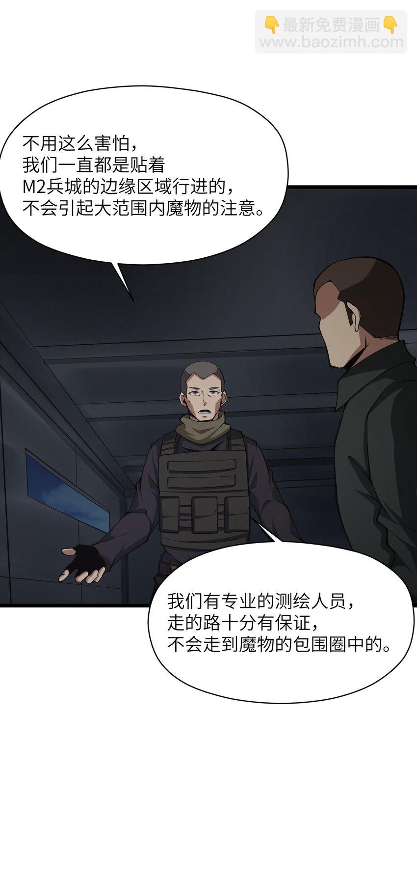 033 人类，清缴(1/2)-第33话