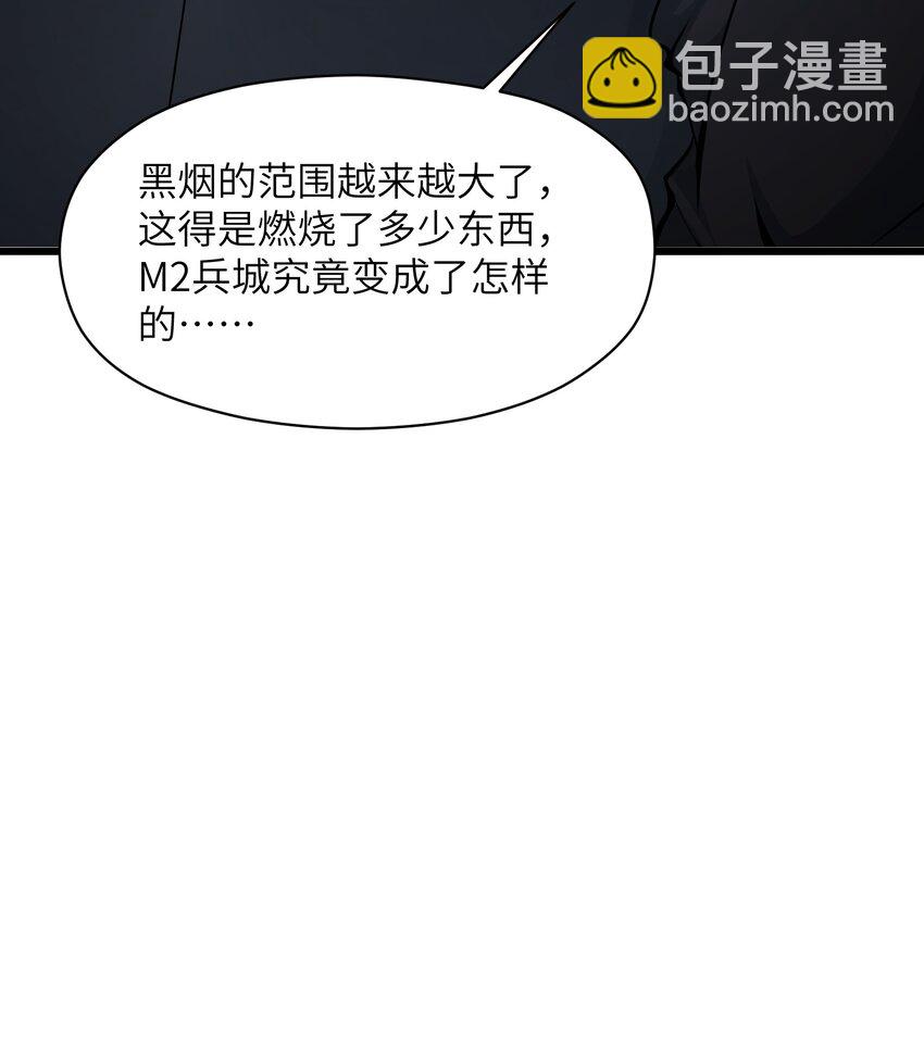 033 人类，清缴(1/2)-第33话