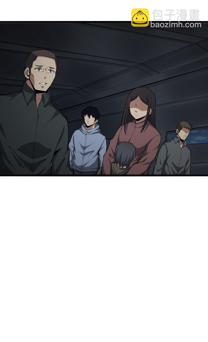 033 人类，清缴(1/2)-第33话