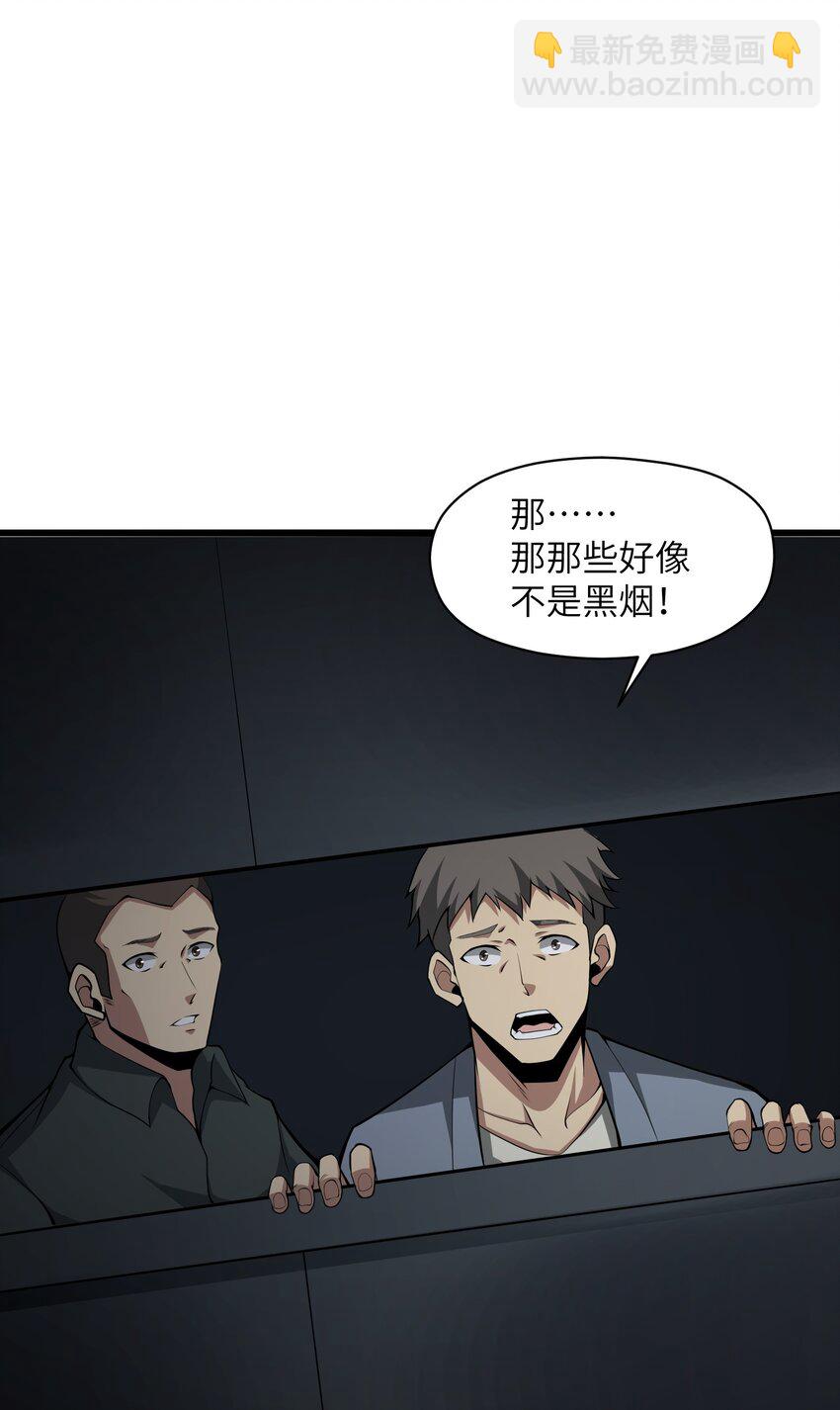 033 人类，清缴(1/2)-第33话