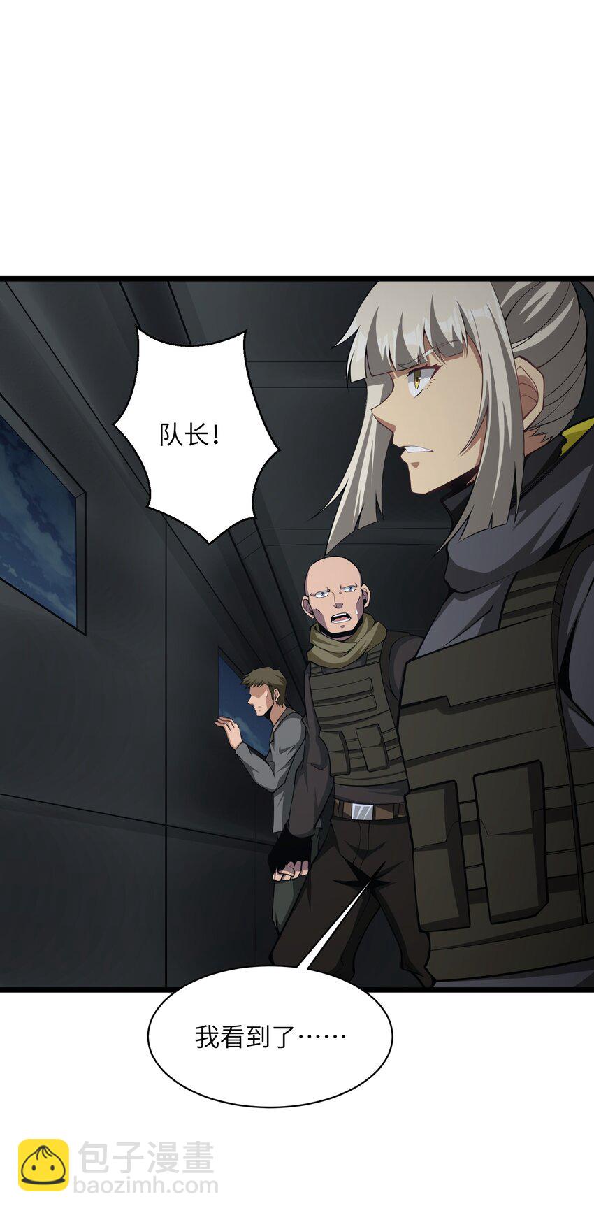 033 人类，清缴(1/2)-第33话