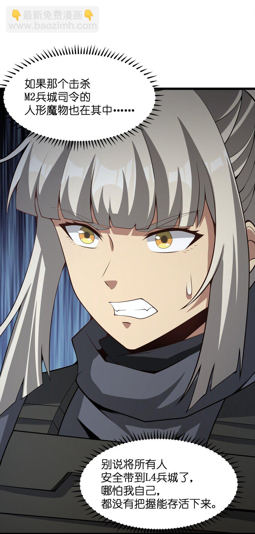 033 人类，清缴(1/2)-第33话