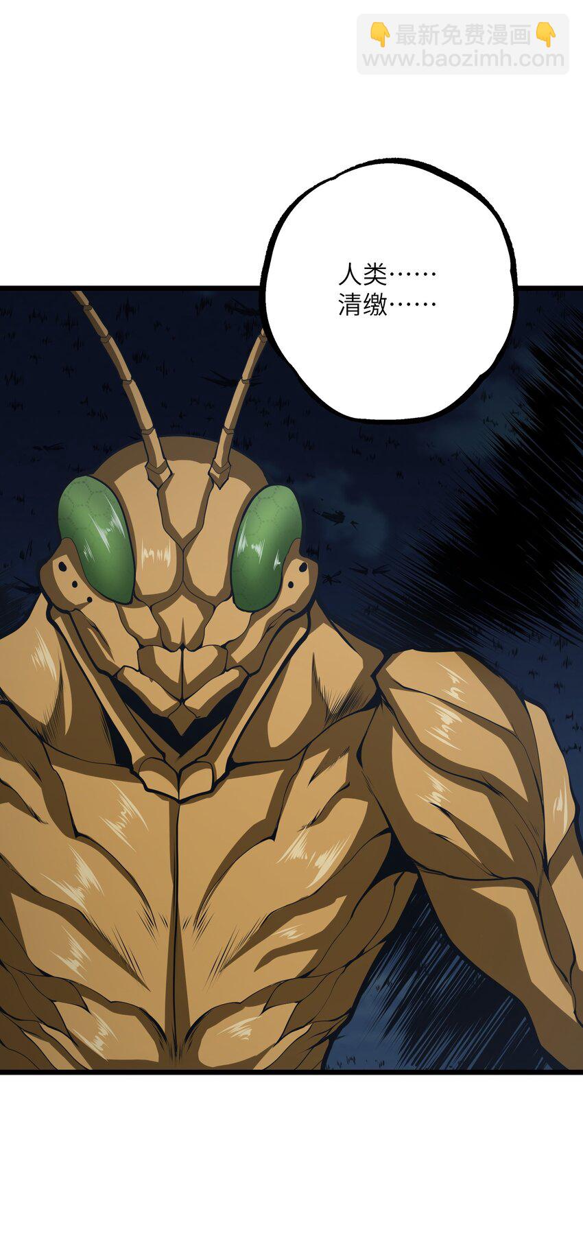 033 人类，清缴(1/2)-第33话