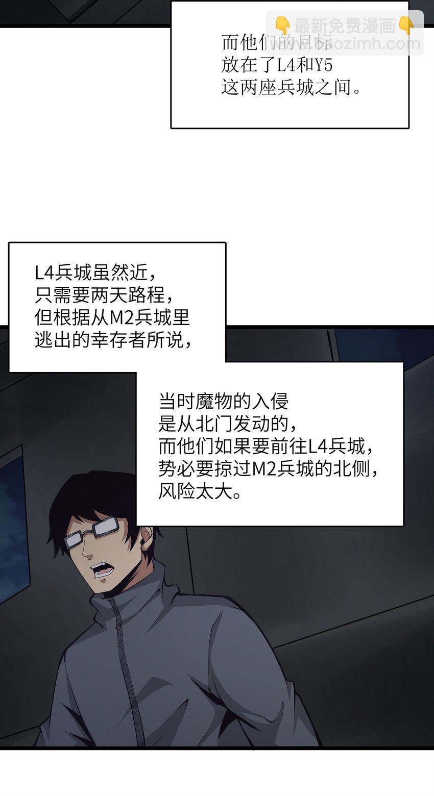 033 人类，清缴(1/2)-第33话