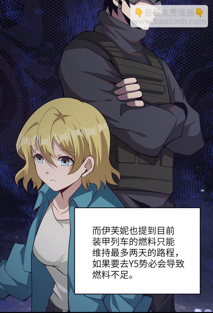 033 人类，清缴(1/2)-第33话