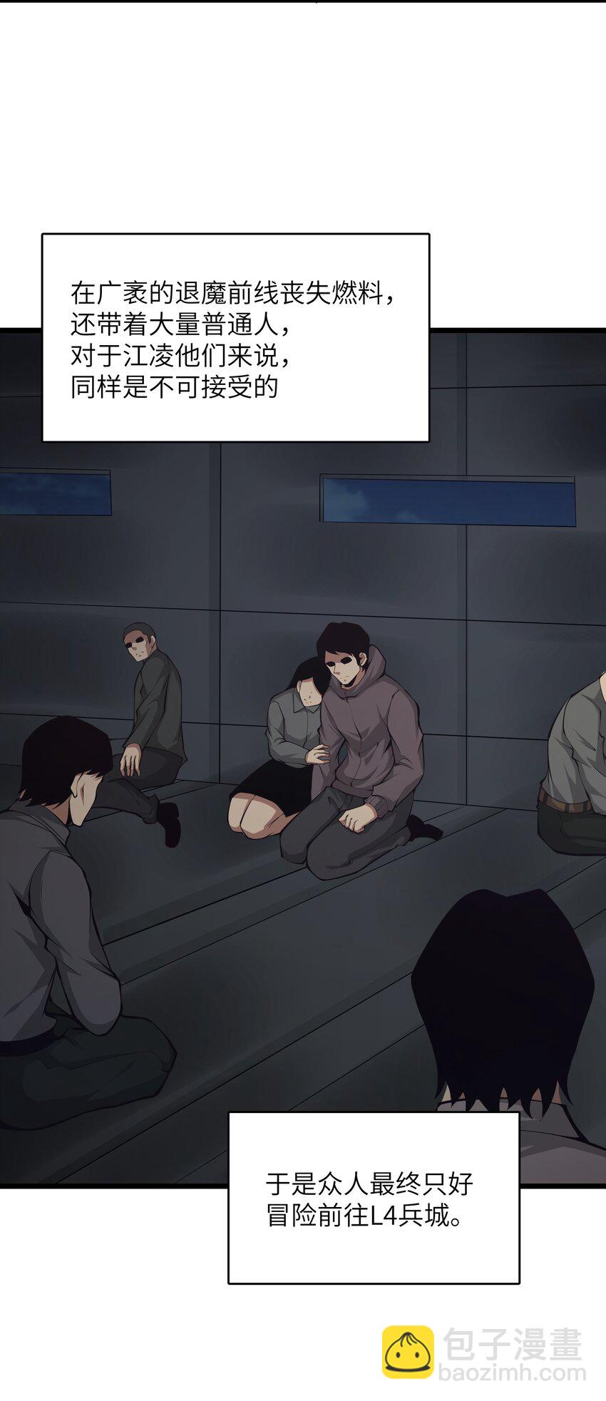 033 人类，清缴(1/2)-第33话