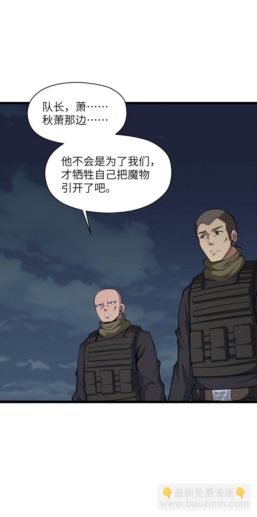 035 你变强了(1/2)-第35话