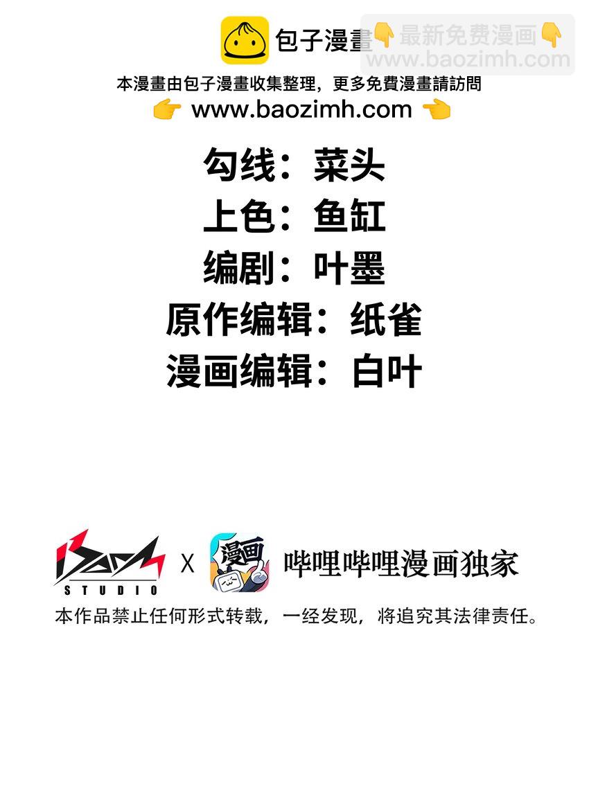 035 你变强了(1/2)-第35话