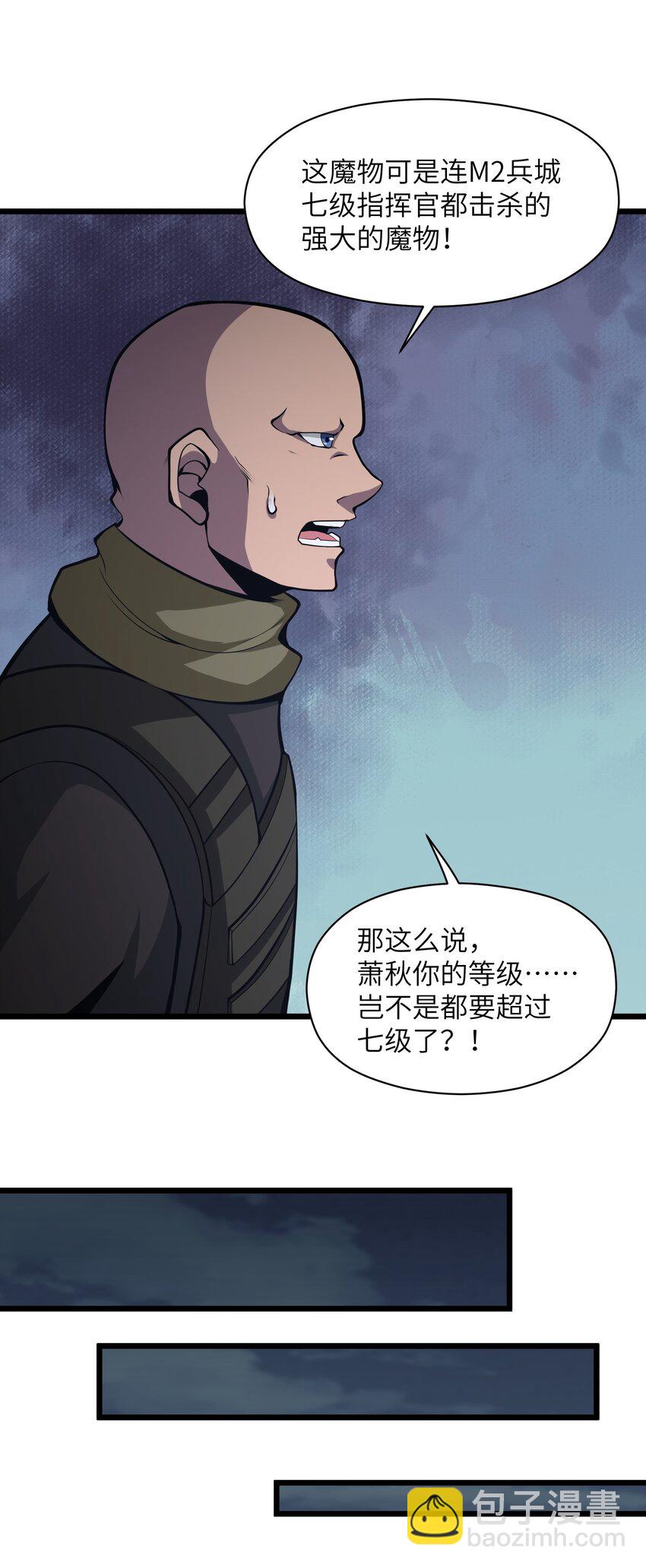 035 你变强了(1/2)-第35话